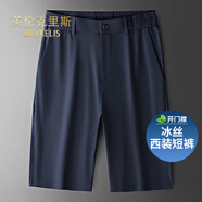 VILVKELIS 英倫克里斯男士冰絲西裝短褲男外穿中年速干五分褲開(kāi)門(mén)襟寬松休閑大褲衩 寶藍(lán)色丨冰絲西裝短褲 M