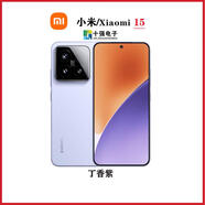 小米手機MIUI/ Xiaomi國行15ultra成都閃送15Pro手機優(yōu)品 小米 15 丁香紫 9.9-套餐一12GB+256GB
