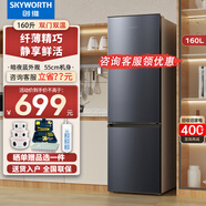 創(chuàng  )維（Skyworth）160升二級能效雙開(kāi)門(mén)兩門(mén)二門(mén)養鮮冰箱家用迷你小戶(hù)型小型家用節能電冰箱租房以舊換新國家補貼15%