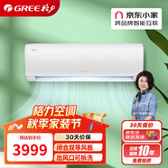 格力（GREE） 1.5匹 京暢 新一級能效 變頻冷暖 高溫自潔 壁掛式空調(diào)掛機 KFR-35GW/(35597)FNhAa-B1(JDWIFI）
