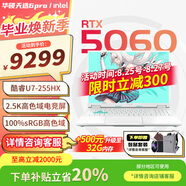 華碩天選6 Pro 酷睿版 2025游戲本 補(bǔ)貼20% 高性能酷睿HX 16英寸RTX50顯卡學(xué)生游戲電競筆記本電腦 U7-255HX RTX5060 2.5K 青 16G+1T 官方標(biāo)配
