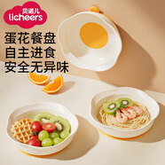 licheers寶寶餐盤(pán)兒童學(xué)吃飯硅膠吸盤(pán)一體嬰兒輔食訓練蛋花碗
