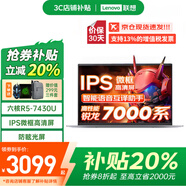 聯(lián)想小新Pro16/昭陽(yáng)/Thinkbook14/來(lái)酷 補(bǔ)貼20% AI銳龍R7超輕薄本大學(xué)生游戲設(shè)計(jì)辦公筆記本電腦手提GT 銳龍7000系 16G雙通道內(nèi)存 昭陽(yáng)悅MAX 1TB固態(tài) 精裝升級(jí) 窄邊