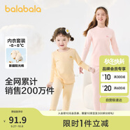 巴拉巴拉女童秋衣秋褲內(nèi)衣套裝秋冬季加厚保暖中大童兒童睡衣208424169002
