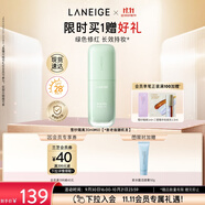 蘭芝雪紗絲柔隔離乳妝前防曬遮瑕30ml#60綠色定妝提亮膚色生日禮物