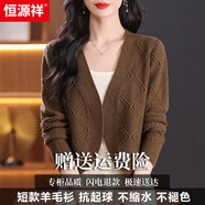 恒源祥小香風羊毛針織開衫女春裝2025新款配旗袍的外搭披肩短款毛衣外套 深卡其色 XL 體重110-120斤
