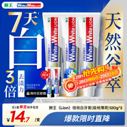 獅王（Lion）WhiteWhite倍效白牙膏極地薄荷120g*3亮白美白去口臭護齦去黃去漬
