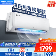奧克斯（AUX）大1.5匹 省電俠 國家補貼新一級掛機變頻冷暖家用掛壁式空調(diào) 節(jié)能KFR-35GW/BpR3AQS1(B1)