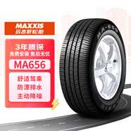 瑪吉斯（MAXXIS）輪胎/汽車輪胎 205/60R16 92V MA656 適配凌度/起亞K5