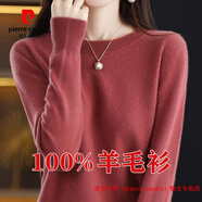 皮爾卡丹（pierre cardin）品牌高檔輕奢秋冬鄂爾多斯市純羊毛衫女士毛衣圓領(lǐng)內搭針織打 品牌高端新品-豆沙紅 S 85-100斤穿