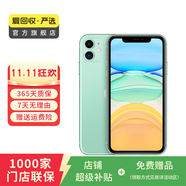 蘋果 Apple  iPhone 11 蘋果11 蘋果二手手機(jī) 備用機(jī) 國(guó)行國(guó)行優(yōu)惠券補(bǔ)貼 綠色 128G