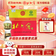 北大倉部優(yōu)經(jīng)典1984 50度醬香型白酒整箱 單瓶680ml 純糧酒 中秋送禮 50度 680mL 6瓶 整箱裝