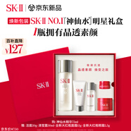 SK-II神仙水75ml精華液sk2水乳化妝品全套護(hù)膚品套裝禮盒教師節(jié)禮物