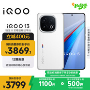 vivo iQOO 13 【國家補貼】16GB+512GB 傳奇版 驍龍8至尊版 2K護眼屏 120W快充長續(xù)航 5G電競手機