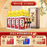 百年糊涂【團(tuán)購有禮】銀世紀(jì)濃香型450ml白酒 中秋送禮酒  貴州茅臺鎮(zhèn)釀造 33度 450mL 6瓶 團(tuán)購3件起，有贈禮
