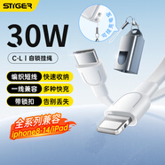 斯泰克數據線(xiàn)短款充電寶線(xiàn)30W27W兼容20W手機掛繩type-c轉lightning適用蘋(píng)果14/13/12/11移動(dòng)電源線(xiàn)