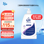 QV三重神經(jīng)酰胺洗面奶350g護潔膚乳滋潤保濕溫和清潔保濕無(wú)刺激澳洲