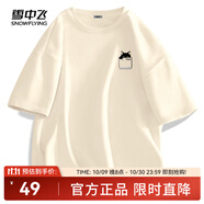 雪中飛白色短袖t恤女2025新款夏季純棉寬松半袖女士簡約休閑超好看上衣 淺米色|7151-22855F (男款) XL