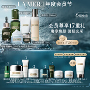 海藍之謎（LA MER）奢寵臻享6件套緊致護膚品套裝化妝品中秋禮盒生日禮物效期至26/11