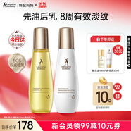 袋鼠媽媽妊娠油準(zhǔn)孕婦預(yù)防淡化腹部妊辰紋路緊致修護(hù)雙萃身體乳精華油套裝 【淡紋修護(hù)】精華油乳套裝