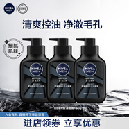 妮維雅（NIVEA）男士洗面奶保濕收縮毛孔深黑DEEP控油細致毛孔潔面三支套裝