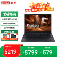 ThinkPad E16 銳龍版2025可選16英寸輕薄本高性能商務(wù)辦公學(xué)生本游戲設計師高性能手提聯(lián)想筆記本電腦ibm 標配 銳龍R7-H255 16G 512G 十二項嚴苛測試 杜比音效 疾速快充