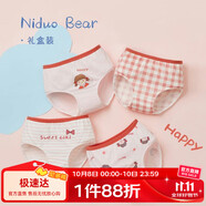 尼多熊兒童內(nèi)褲女中大童A類平角純棉嬰兒不夾pp透氣舒適三角短褲 XL碼
