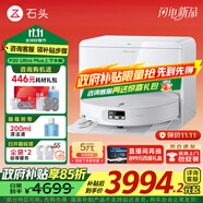 石頭（roborock）P20 Ultra Plus 掃地機器人 掃拖一體 超薄自動上下水 家用自動清洗 拖地機清洗集塵 國家補貼 P20 Ultra Plus「自動換水」旗艦新款