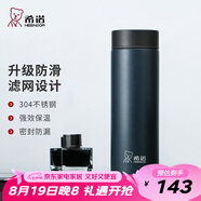 希諾（HEENOOR）保溫杯男士大容量簡約帶濾網泡茶商務辦公杯子便攜定制泡茶水杯 經典款-304不銹鋼-深藍 375ml