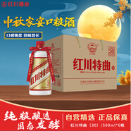 紅川特曲30 濃香型白酒 52度 500ml*6瓶整箱裝 高度純糧酒 中秋節送禮