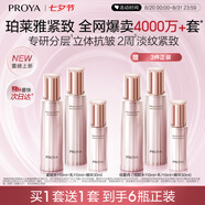 珀萊雅 緊致肌密3.0 水乳套裝 抗皺淡紋 護(hù)膚品套裝 生日禮物女