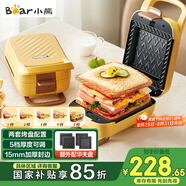 小熊（Bear）三明治機(jī)早餐機(jī) 面包機(jī)電餅鐺 華夫餅機(jī)贈(zèng)華夫餅盤(pán) 加厚封邊多功能熱壓吐司機(jī)雙盤(pán)可拆SMZ-R07V6