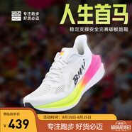 必邁2025新款驚碳MIX2.0跑鞋男女專(zhuān)業(yè)全民碳板馬拉松競速運動(dòng)鞋 出彩 39 男