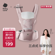 babycare腰凳嬰兒背帶多功能減震四季抱娃神器解放雙手透氣輕薄款珀?duì)柪锓?
                                         title=