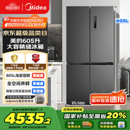 美的（Midea）635超大容量十字雙開(kāi)門(mén)四開(kāi)門(mén)一級(jí)能效節(jié)能雙變頻風(fēng)冷無(wú)霜國(guó)家補(bǔ)貼以舊換新智能電冰箱MR-635WSPZE