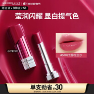 美寶蓮小燈管口紅縱情耀系列滋潤(rùn)顯白 SPK22煙粉豆沙3g生日禮物女