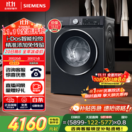 西門子（SIEMENS）iQ300曜石黑 10公斤滾筒洗衣機(jī)全自動(dòng)帶烘干 洗烘一體AI智能投放 蒸氣除菌除螨 A20W 家電國(guó)家補(bǔ)貼