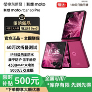 摩托羅拉（Motorola）moto razr60 Pro 2025旗艦新款 4英寸大外屏 第六代折疊手機60萬(wàn)次折疊認證 濕手觸控5000萬(wàn)雙主攝 razr60 Pro哥特玫瑰12G+512G高端版