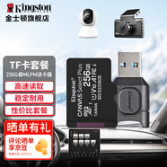 金士頓（Kingston）TF卡 行車(chē)記錄儀內存卡高速攝像頭監控手機存儲卡micro sd SDCS3/256GB+MLPM讀卡器
