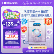 美贊臣 親舒 嬰兒乳蛋白部分水解配方奶粉 1段 370g 0-12月 低適乳糖