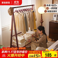 家逸實(shí)木衣架落地立式掛衣架臥室專用衣帽架入戶置物架子客廳晾衣架