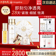 麥吉麗（Mageline）素顏三部曲護膚品套裝化妝品套盒貴婦膏素顏霜平衡水油女神節禮物 【干性及中性】大套裝