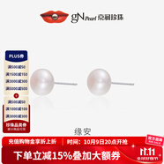 京潤珍珠耳釘緣安925銀淡水珍珠耳釘基礎(chǔ)款珍珠耳飾生日禮物 9-10mm 白色