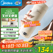 美的（Midea）電熱水杯加熱電熱水壺保溫燒水杯 350ml迷你便攜式旅行出差 智能恒溫 316L不銹鋼無異味MK-DB35X22