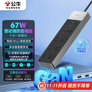 公牛（BULL）67WPD蘋果氮化鎵快充電競插座/防雷抗電涌插線板3C認證 適用iphone17 總控開關2C2A+6位全長1.8米