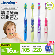 Jordan【明星李亞男推薦】大童青少年初高中牙刷9-10-12歲以上單支隨機
