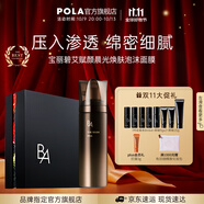 寶麗進(jìn)口碧艾BA泡沫精華面膜深層免洗睡眠面膜生日禮物送女友 B.A泡沫面膜-禮盒版