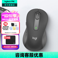 羅技（Logitech）優(yōu)選系列M650無線藍(lán)牙鼠標(biāo) 辦公藍(lán)牙靜音鼠標(biāo)Mac蘋果ipad鼠標(biāo)人體工學(xué)雙模鼠標(biāo)大小手可選男女通用 M650商用版2年 黑M（M750入門款）