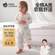 貝肽斯嬰兒衣服春秋寶寶連體衣四季嬰兒打底純棉長(zhǎng)袖連體衣 晴島之歌-中開(kāi) 80cm