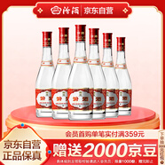 汾酒 紅蓋玻汾 清香型白酒 42度 475mL*6瓶 整箱非原箱
